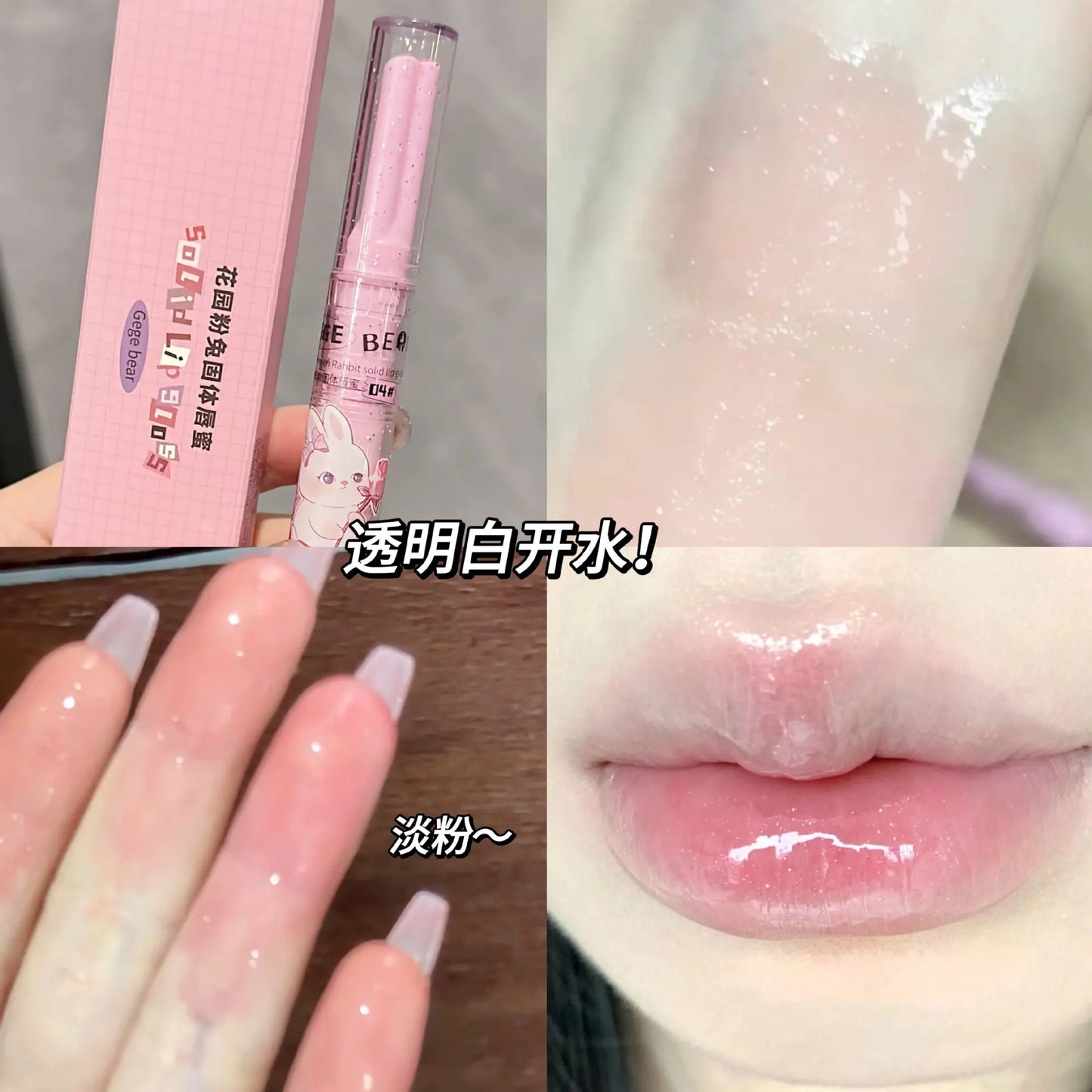 Gege bear solid lip gloss (Pre-order)