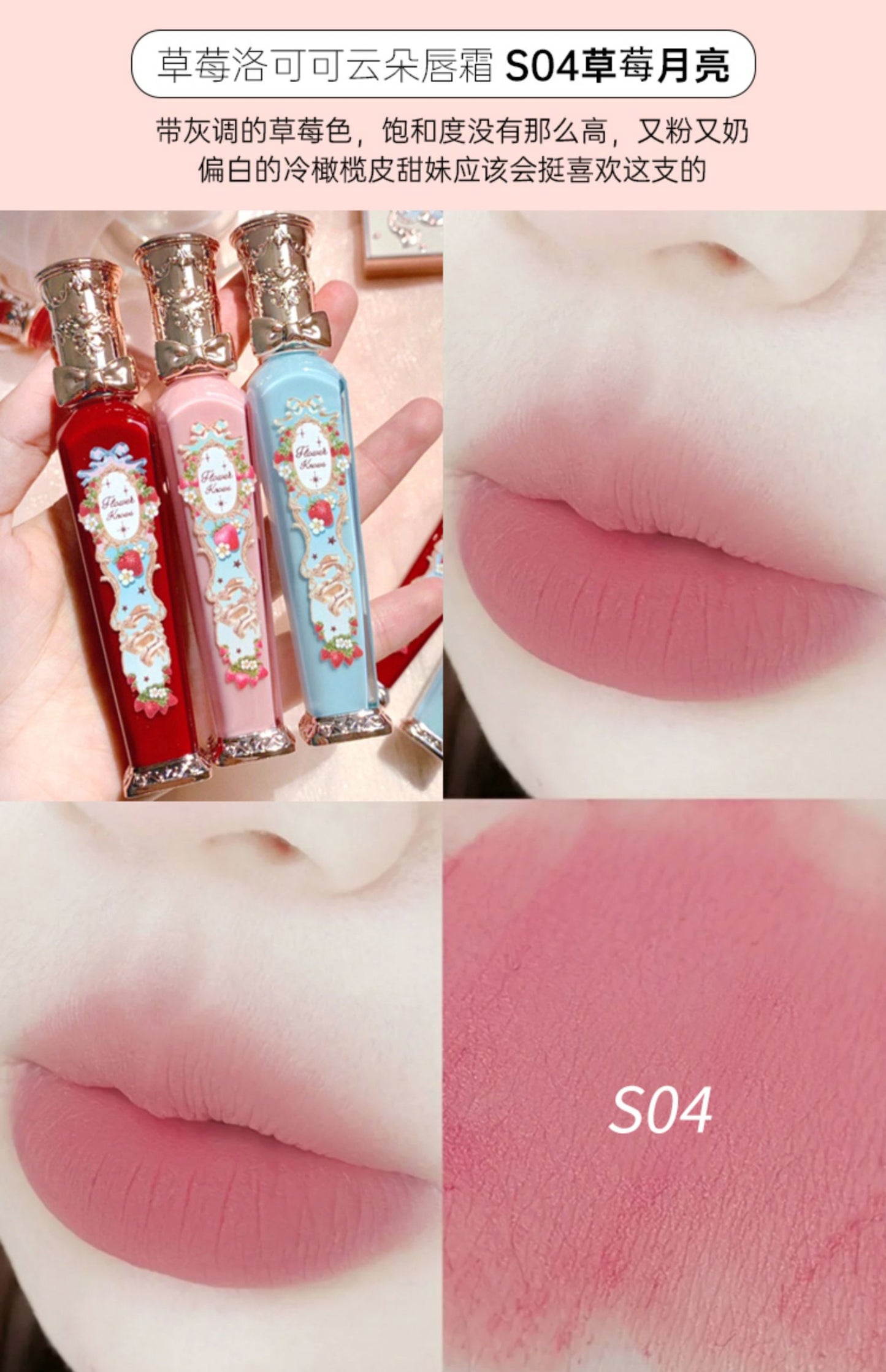 FK Strawberry Rococo matte lip glaze (Pre-order)