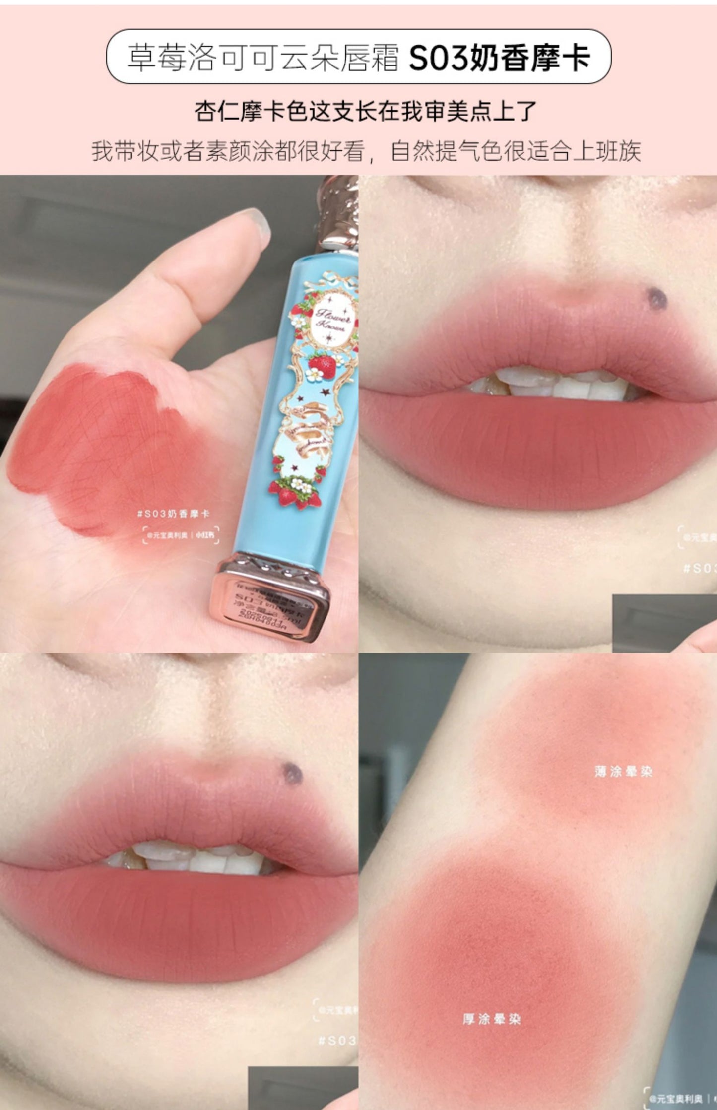 FK Strawberry Rococo matte lip glaze (Pre-order)