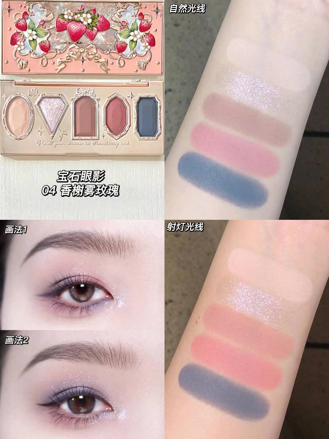 FK Strawberry Rococo eyeshadow palette (Pre-order)