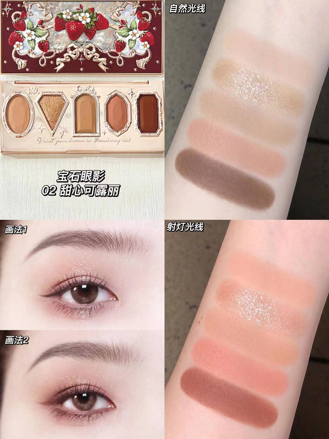 FK Strawberry Rococo eyeshadow palette (Pre-order)