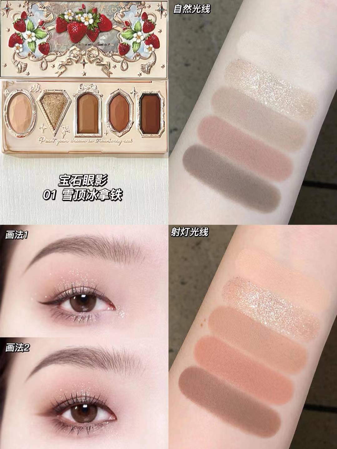 FK Strawberry Rococo eyeshadow palette (Pre-order)