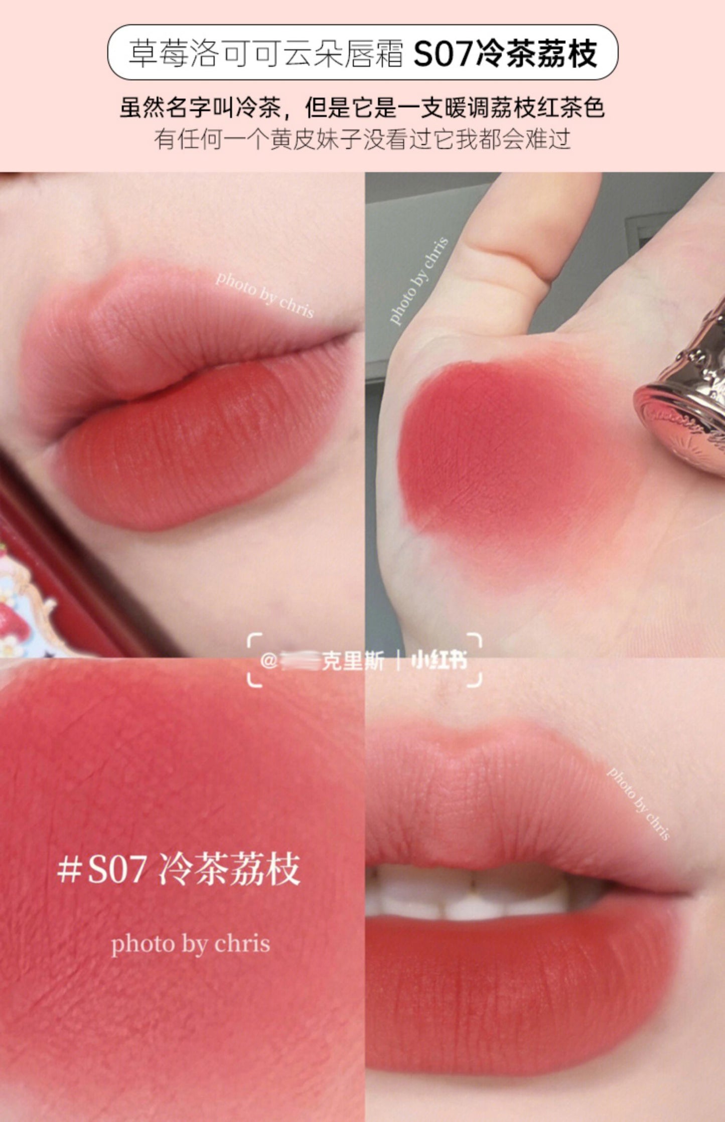 FK Strawberry Rococo matte lip glaze (Pre-order)