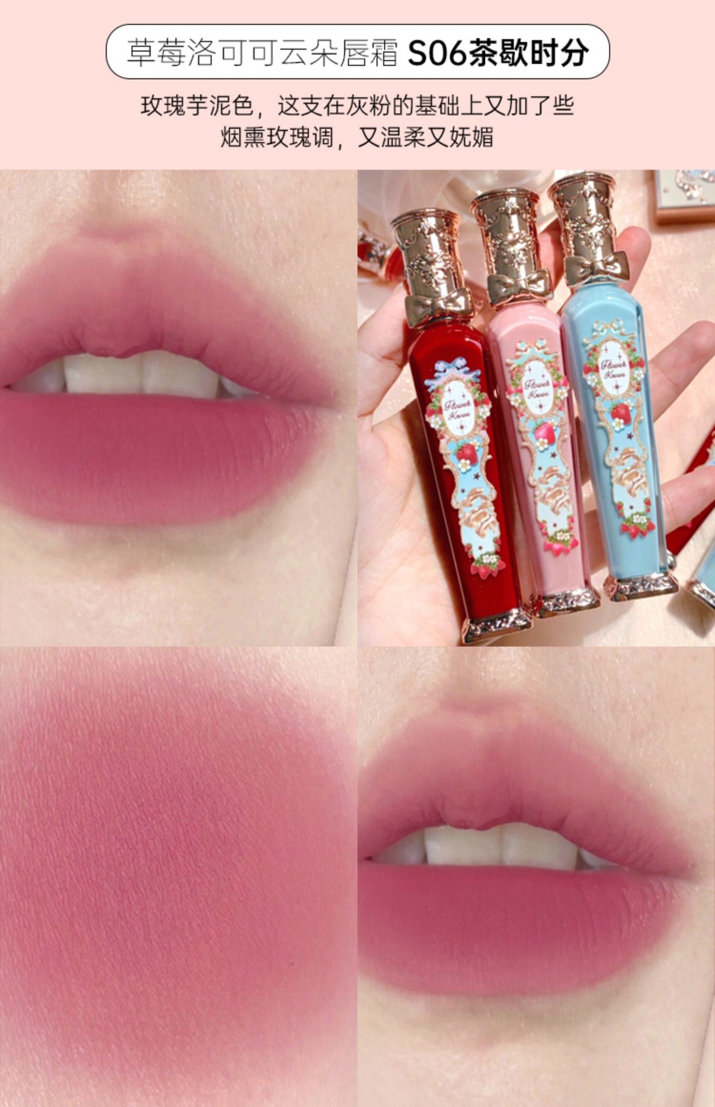 FK Strawberry Rococo matte lip glaze (Pre-order)