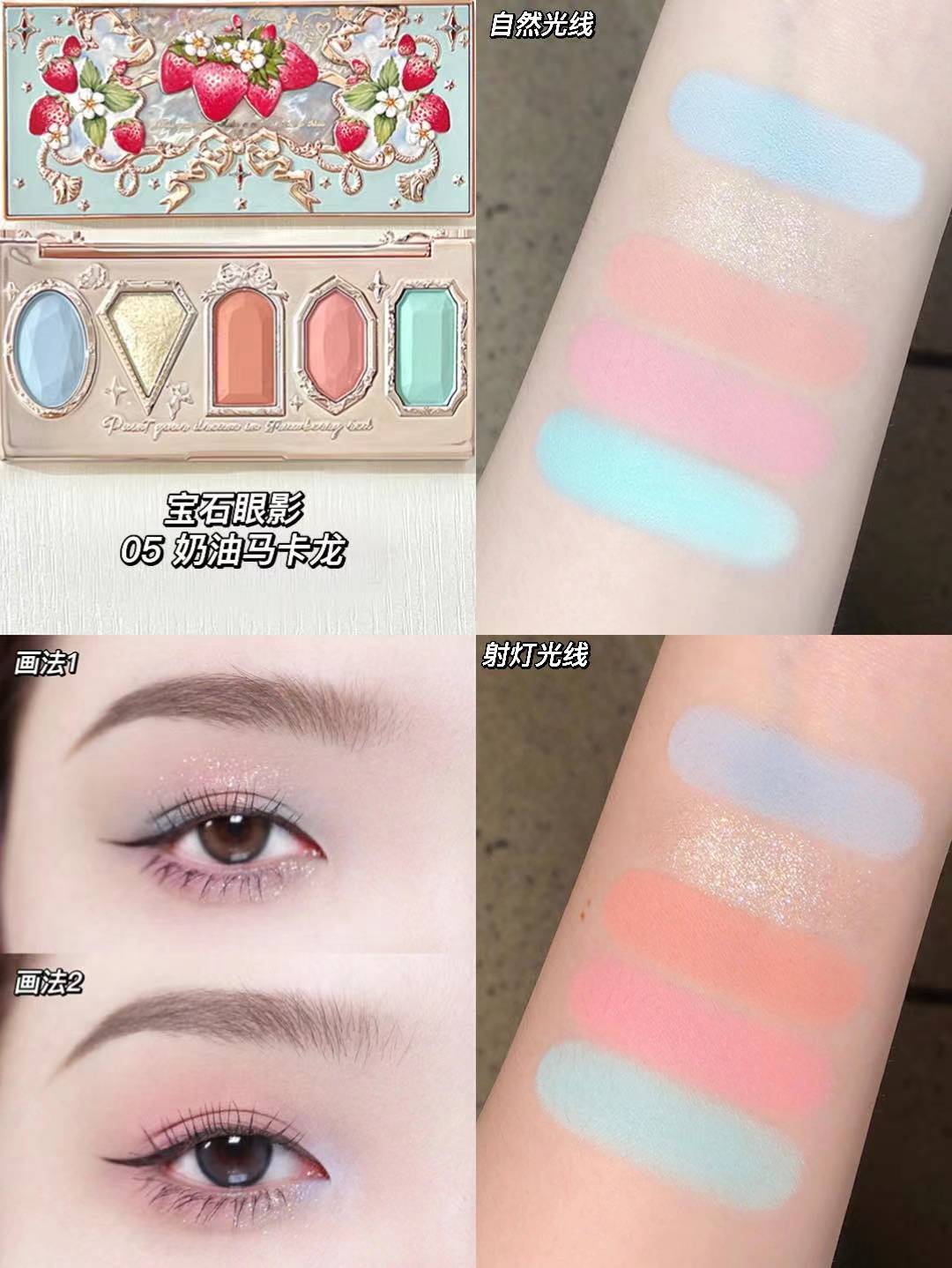 FK Strawberry Rococo eyeshadow palette (Pre-order)