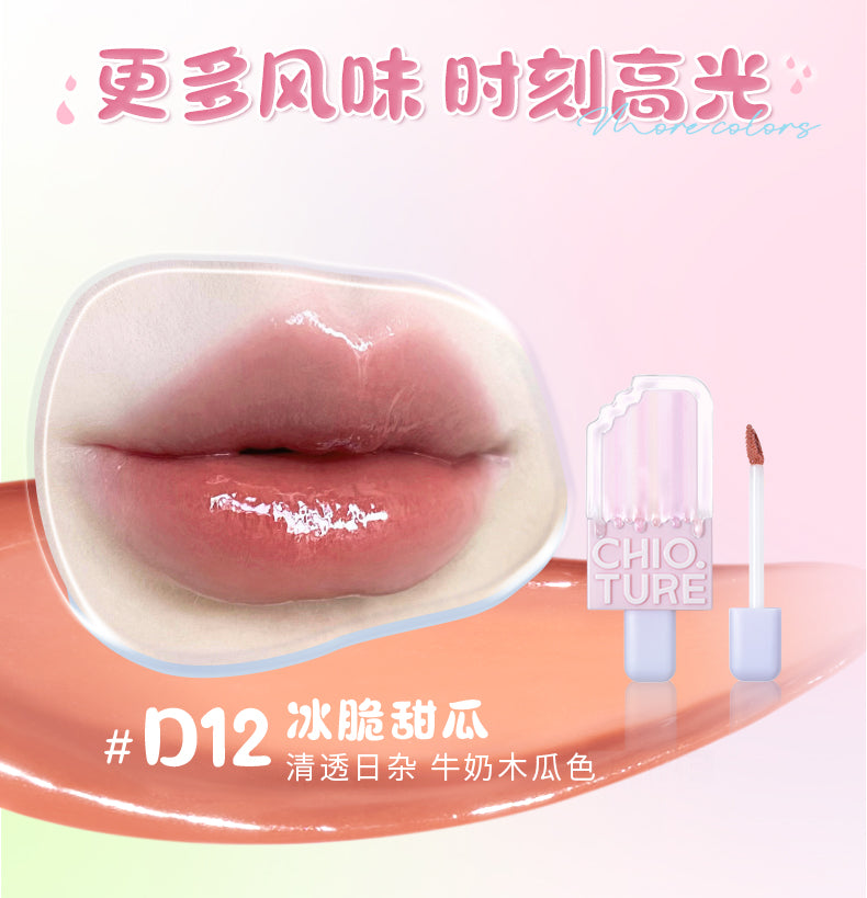 Chioture icecream gloss (Pre-order)