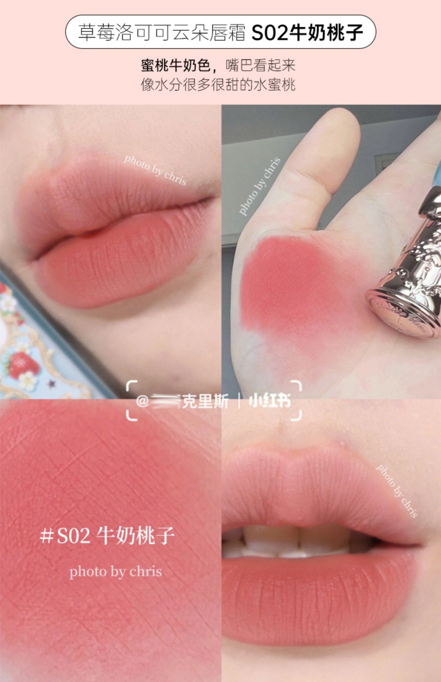 FK Strawberry Rococo matte lip glaze (Pre-order)